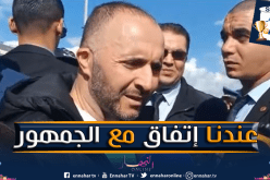 بالفيديو.. بلماضي: “سنقدم ما علينا لنكون في قمة طموحات الجمهور”