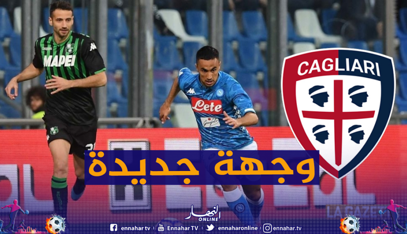 أوناس يقترب من كالياري