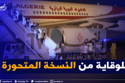 تعليق كل الرحلات الجوية من تركيا نحو الجزائر من 1 إلى31 مارس المقبل