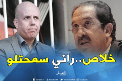 بيراف: ” أنا مناصر لشبيبة القبائل..وبعض الأطراف حاولت مغالطة ملال”