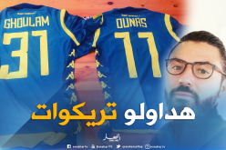 عنتر يحيى يتلقى هدية خاصة من غولام وأوناس