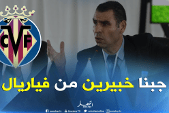 زطشي: ” إستقدمنا خبيرين من فياريال لإنتقاء المواهب”