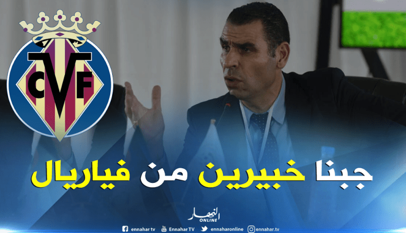 زطشي: ” إستقدمنا خبيرين من فياريال لإنتقاء المواهب”