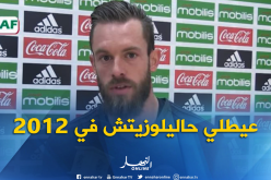 أوكيدجا: “تحصلت على جواز السفر الجزائري منذ ثلاثة أشهر وأنا فخور بذلك”