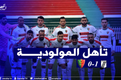المولودية تتأهل إلى دور المجموعات بالرغم من الهزيمة أمام الصفاقسي