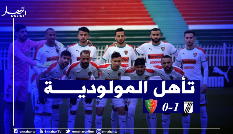 المولودية تتأهل إلى دور المجموعات بالرغم من الهزيمة أمام الصفاقسي