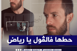 أوكيدجة يسترجع ذكرى هدف محرز بهذا القميص