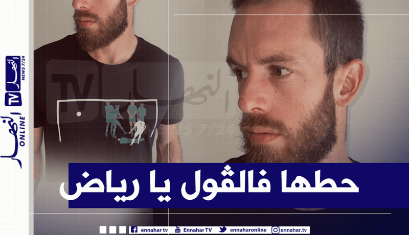 أوكيدجة يسترجع ذكرى هدف محرز بهذا القميص
