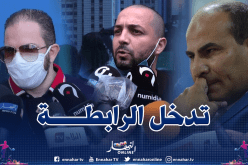 الرابطة تتأسس كطرف مدني في قضية التسجيل الصوتي