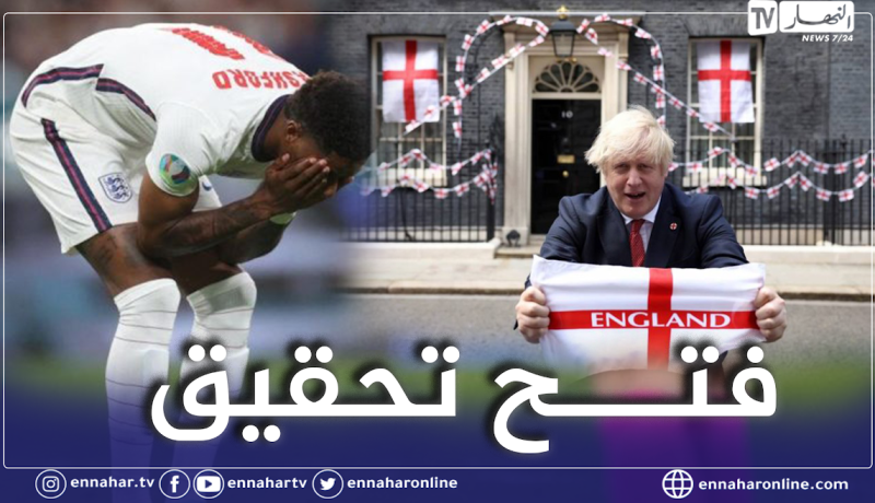 رئيس وزراء بريطانيا يندد بالعبارات العنصرية ضد ثلاثي إنجلترا