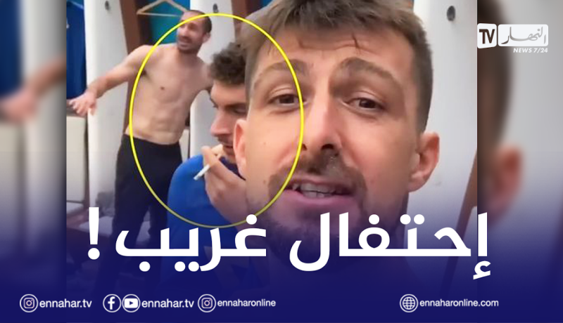 بالفيديو.. دي لورينزو يعكر أجواء الإحتفالات بتدخينه سيجارة