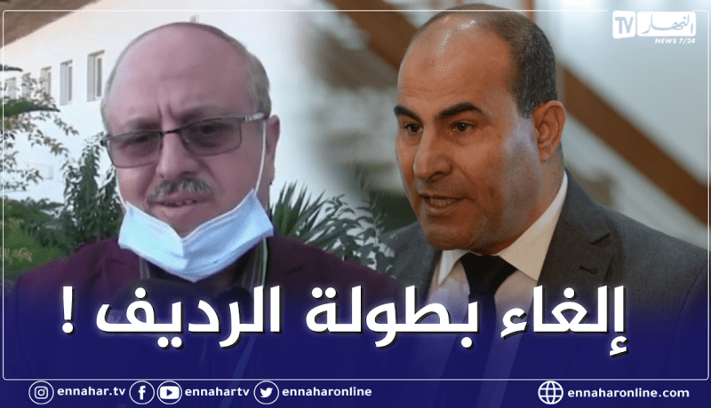 رسميا.. توقيف بطولة الرديف لموسم 2020-2021!