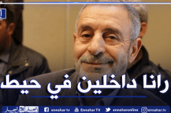 ياحي: “تاغنانت رايحة تدخلنا في حيط”