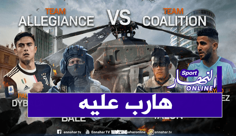 محرز يتفوق على ديبالا ويحجز مكانا في التشكيل المثالي لـ call of duty
