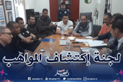 الفاف تنصب لجنة خاصة لإكتشاف لاعبين مزدوجي الجنسية