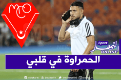بالفيديو.. بلايلي يدعم مولودية وهران قبل مواجهة سطيف