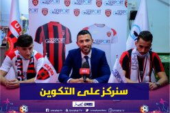إتحاد العاصمة.. ترقية 6 لاعبين إلى فريق الأكابر