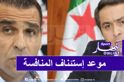 رسميا.. 20 نوفمبر انطلاق بطولة المحترف الأول