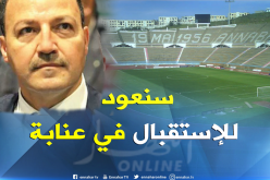 المنتخب الوطني قد يودّع ملعب التشاكر ويستقبل في عنابة ووهران!