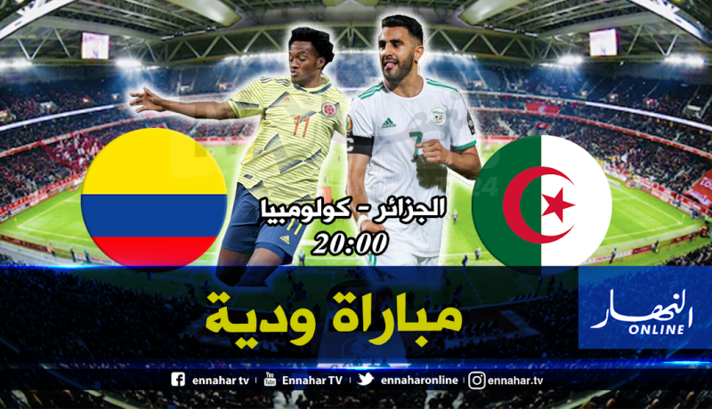 “أبطال إفريقيا” يرفعون التحدي أمام نجوم “كولومبيا”