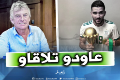 غوركوف مدربا جديدا لـ نانت الفرنسي خلفا لحاليلوزيتش