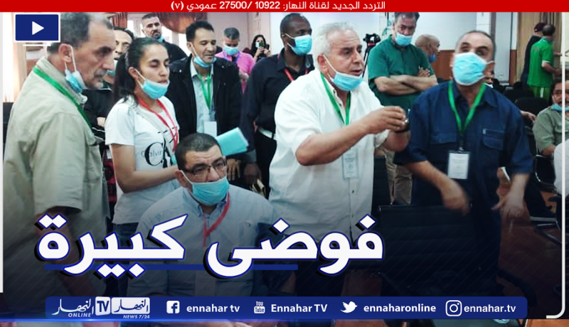 فوضى عارمة في أشغال الجمعية الإنتخابية للإتحاد الجزائري لرياضة ذوي الإحتياجات الخاصة