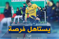 نعيجي يحطم كل الأرقام بوصوله لـ16 هدفا في 1797 دقيقة !