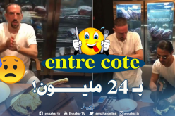 ريبيري يشتم الصحفيين بألفاظ نابية بسبب ثمن قطعة اللحم !