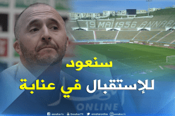 بلماضي: “أملك ذكريات رائعة في مدينة عنابة “