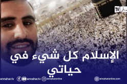 محرز يكشف فضل والده في تعلقه بالإسلام وحفظ القرآن