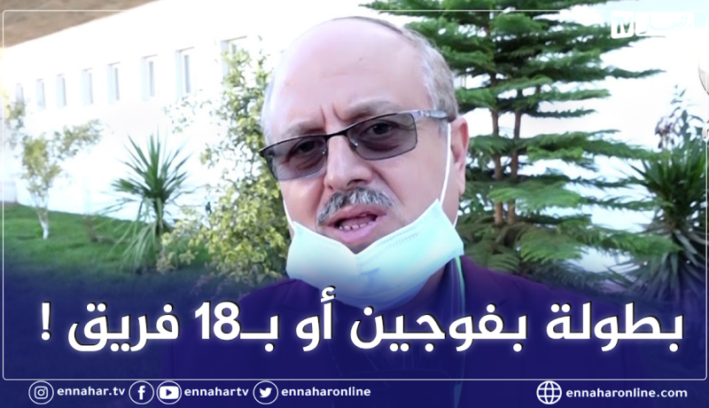 إنقسام بين أعضاء اللجنة المحترفة بخصوص الصيغة الجديدة للموسم الكروي القادم