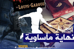 لعبة “loup garou” تنتهي بسجن لاعب سابق للخضر!