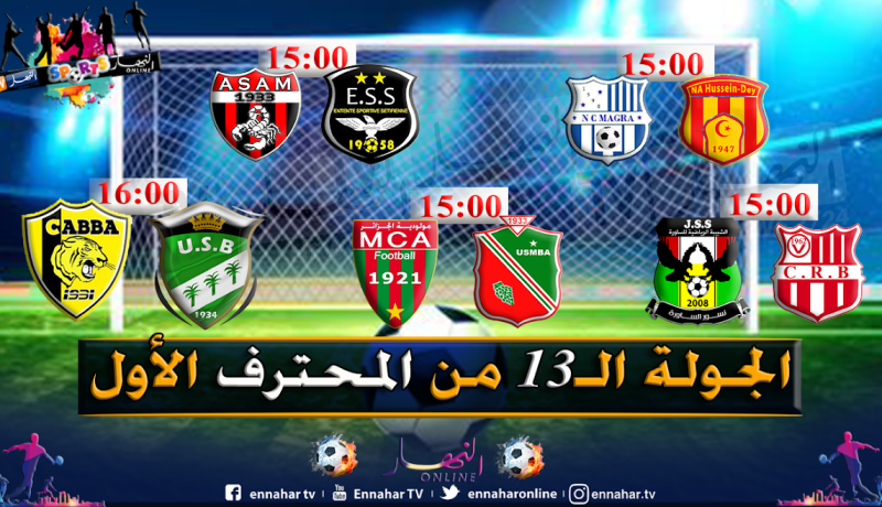 الشباب يعمق الفارق إلى 4 نقاط والعميد أكبر المتضررين