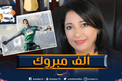 زرواطي: ” لم يفاجئني صاحب الهمم العالية”