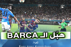 بالفيديو..غولام يسيل العرق البارد لبرشلونة في غياب ميسي