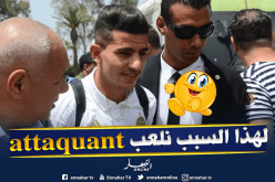 عطال: ” منصبي مدافع أيمن ولهذا السبب شاركت كمهاجم مع نيس”