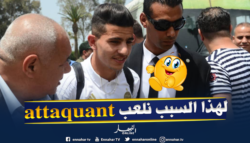 عطال: ” منصبي مدافع أيمن ولهذا السبب شاركت كمهاجم مع نيس”