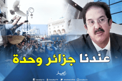 بيراف: “خروج الرياضيين في المظاهرات عادي ولدينا جزائر واحدة يجب الحفاظ عليها”  