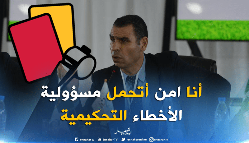 زطشي: ” اعترف بوجود أخطاء تحكيمية وسنعمل على تصحيحها”