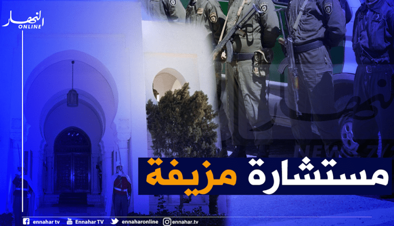 الدرك يطيح بامرأة انتحلت صفة مستشارة برئاسة الجمهورية
