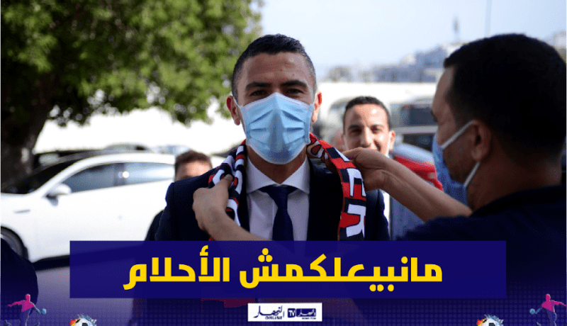 عنتر يحيى: ” لسنا مستعدين لمنح إتحاد العاصمة نجمته الإفريقية”