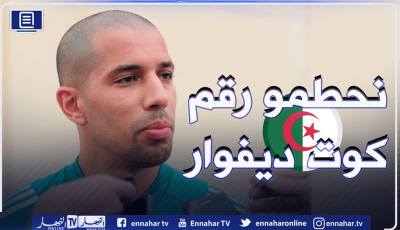 فيغولي: “مواجهة منتخب مالي مغايرة تماما لمواجهة موريتانيا”
