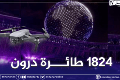 1824 طائرة درون تزين سماء الملعب على شكل كرة أرضية