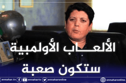 بولمرقة: ” الوفد الجزائري مستعد للدخول في المنافسة بداية من الغد”