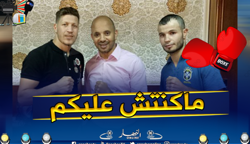 برناوي يتدارك عبارة “الرياضيين مفششين.. تاع GEL برك”