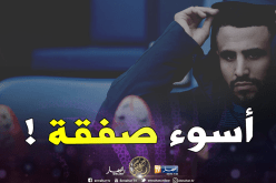 محرز يتصدر قائمة أفشل صفقات الدوري الإنجليزي !