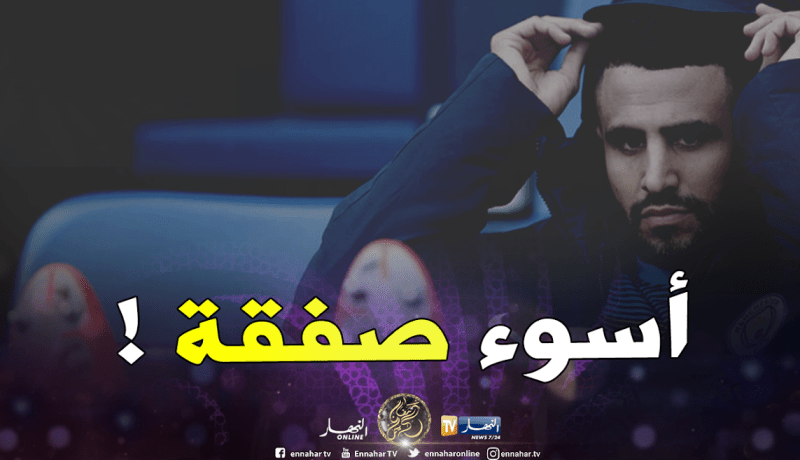 محرز يتصدر قائمة أفشل صفقات الدوري الإنجليزي !