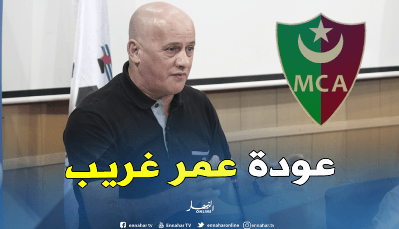 سوناطراك تعين عمر غريب على رأس الفرع الرياضي للمولودية