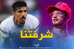 بالفيديو..سولكينغ: ” شرفت الجزائر يا بونجاح”