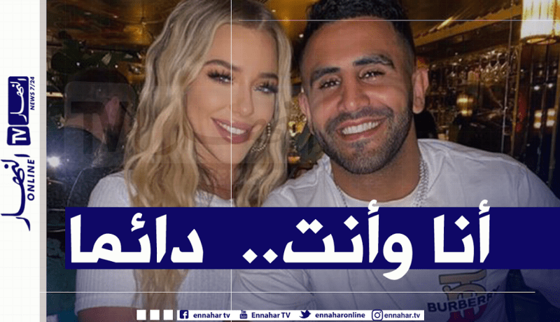محرز يعترف لتايلور… أنا وأنت دائما
